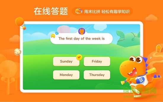 瓜瓜龍英語課程官方 v2.3.1 安卓版 2