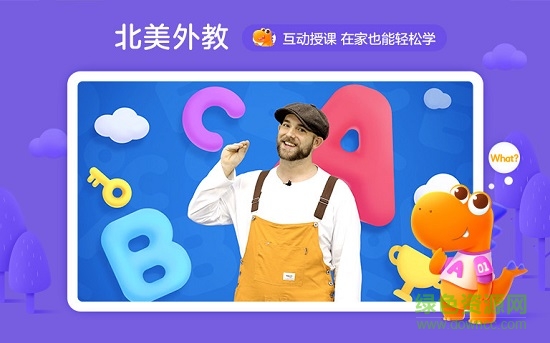 瓜瓜龍英語app下載安裝