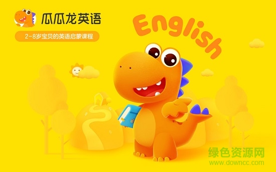 瓜瓜龍英語課程官方 v2.3.1 安卓版 0