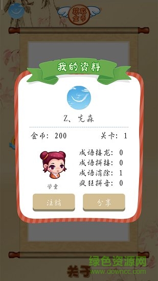 成語(yǔ)填空賺錢紅包游戲 v1.0.2 安卓版 2