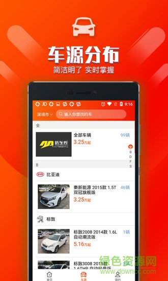 優(yōu)好車(chē)汽車(chē)(改名優(yōu)車(chē)庫(kù)) v3.1.26 安卓版 0