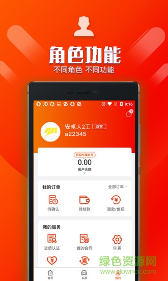 優(yōu)好車(chē)汽車(chē)(改名優(yōu)車(chē)庫(kù)) v3.1.26 安卓版 1
