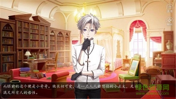 瑪麗蘇之旅手機(jī)版 v1.0 安卓版 0