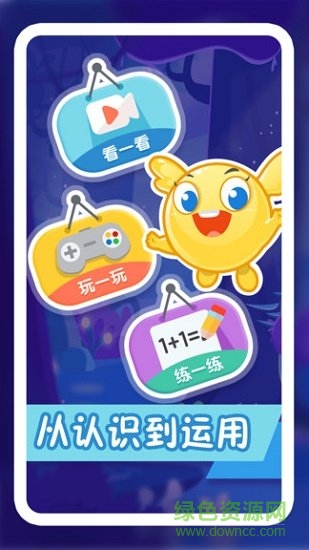 紛課幼小銜接