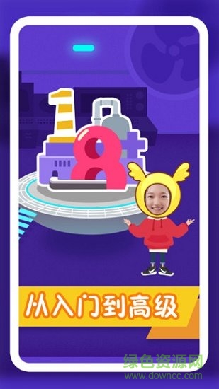 紛課幼小銜接 v2.3.0 安卓版 0