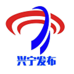 廣東興寧發(fā)布