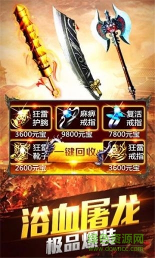 天心神途手機(jī)新版 v2.0 安卓版 0