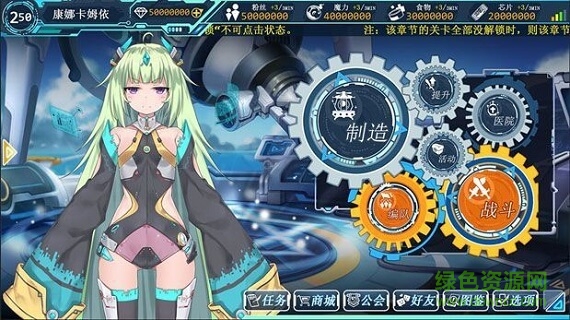 生化少女手游下載