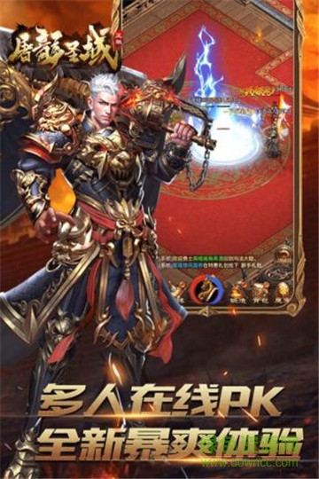 王者圣域屠龍單機(jī)最新版