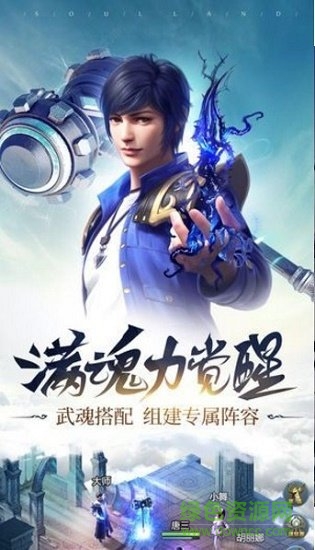 幻靈斗羅bt版 v4.5.0 安卓版 0