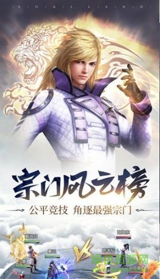 幻靈斗羅bt版 v4.5.0 安卓版 1