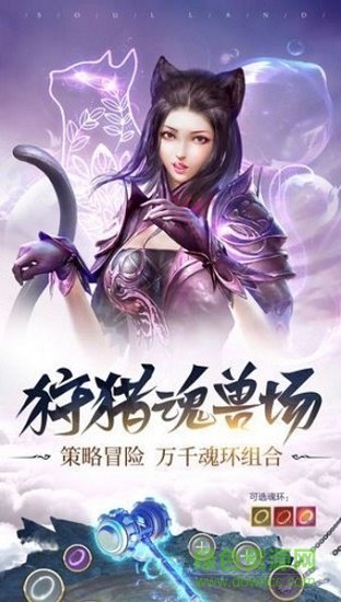 幻靈斗羅直接下載