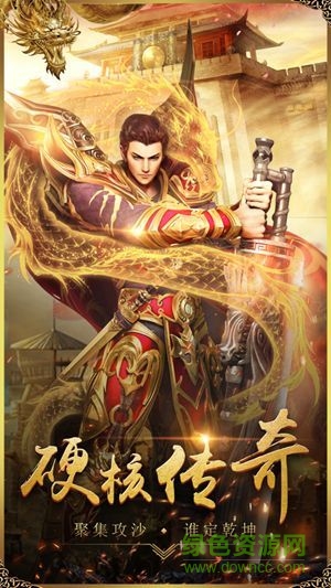 中洲裁決 v2.0 安卓版 2