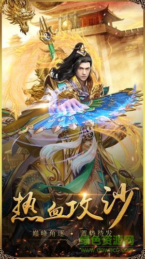 中洲裁決手機版