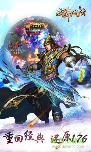 霆鋒傳奇之戰(zhàn)神風(fēng)云最新版