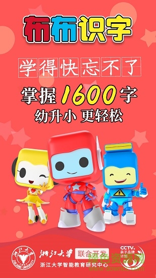 布布識(shí)字蘋(píng)果版 v2.0.0 ios版 0