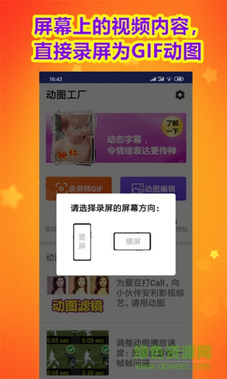 gif動(dòng)圖工廠軟件 v2.1.0 安卓版 2