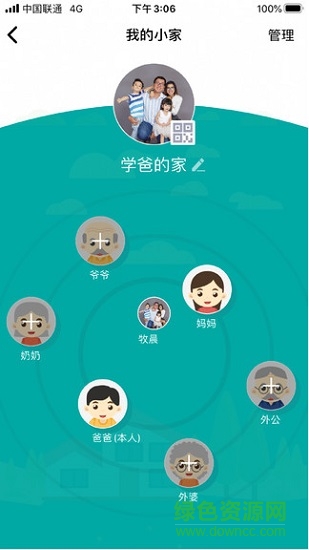 學爸親子教育 v1.1.4 安卓版 2