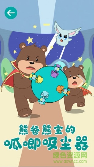 學爸手機版