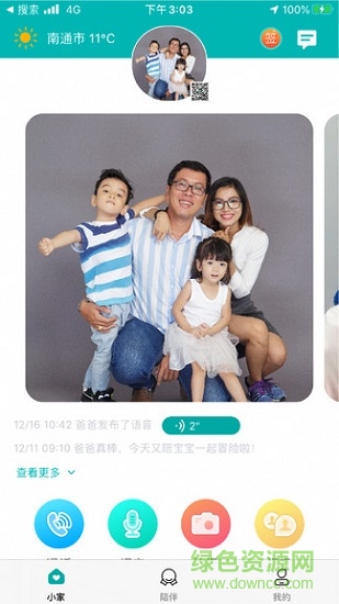 學爸親子教育 v1.1.4 安卓版 0