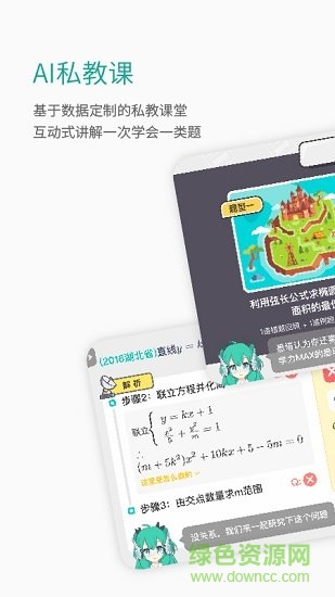 悉塔助教官方版 v5.4.2 安卓版 1