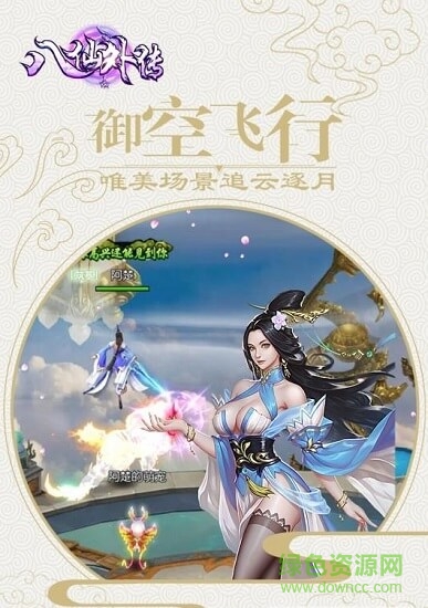 八仙外傳百度版