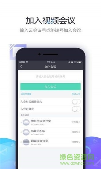 中油易連軟件 v5.0.0 官方安卓版 0