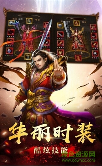 超變態(tài)傳奇手游