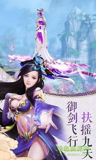 天蝎互動手游洪荒魔道 v5.6.0 安卓版 0