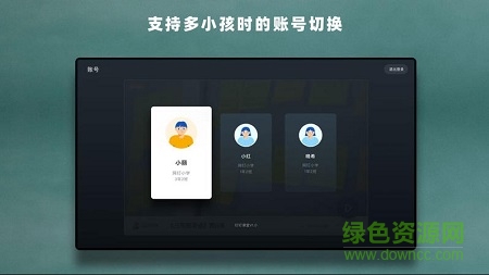 釘釘課堂app1