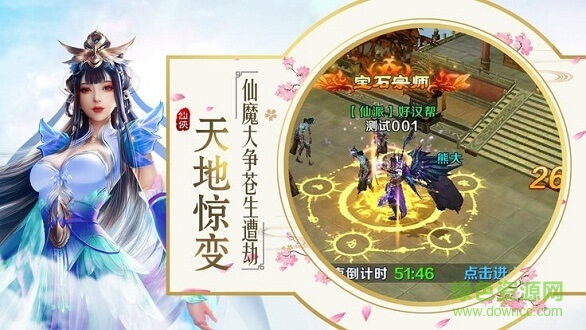 長生仙道 v4.3.0 安卓版 1