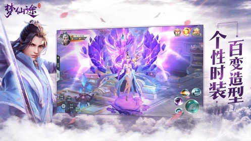 楓葉手游平臺夢仙途 v1.2.0 安卓版 0