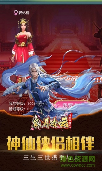 悠趣紫月凌云手游 v5.6.0 安卓版 3
