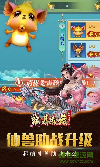 悠趣紫月凌云手游 v5.6.0 安卓版 1