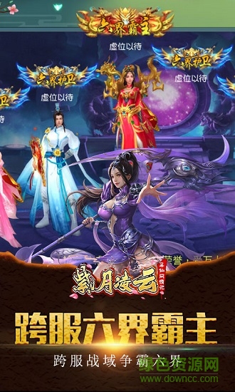 悠趣紫月凌云最新版