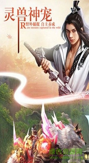 傲天劍神 v5.6.0 安卓版 0