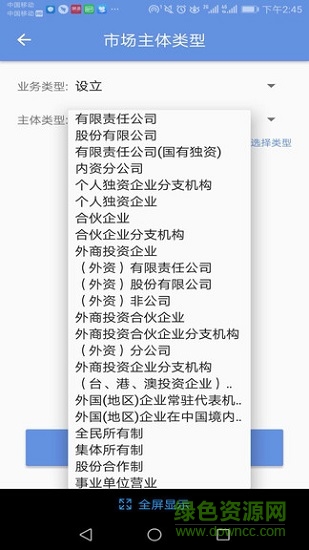 北京企業(yè)登記e窗通app最新版 v1.0.32 安卓版 2