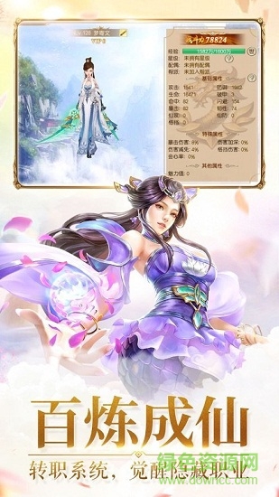 青云傳之血夜異聞錄 v5.9.0 安卓版 1