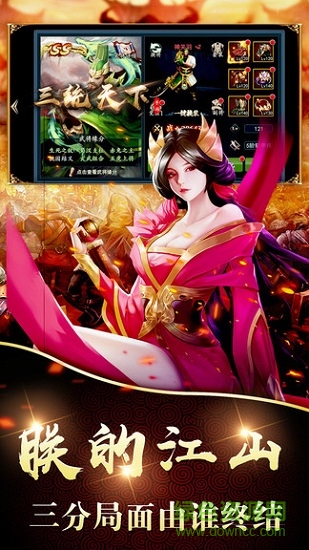 三統(tǒng)天下果盤客戶端 v1.0 安卓版 0