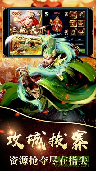 三統(tǒng)天下果盤客戶端 v1.0 安卓版 2