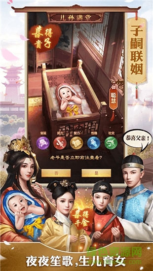 風(fēng)流帝師內(nèi)購 v1.0.4 安卓無限元寶版 0