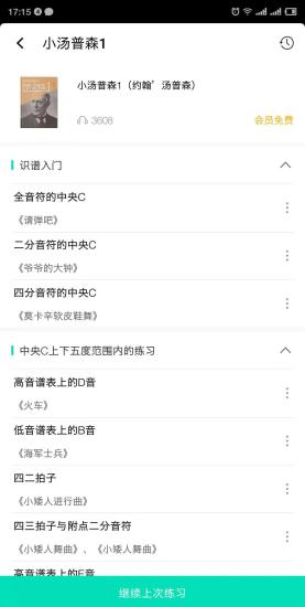 小快蛙陪練app