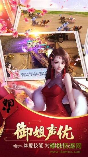 渺渺仙途 v201903281200 安卓版 1