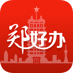 鄭好辦ios版