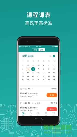 管樂(lè)迷pc端1