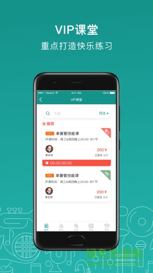 管樂(lè)迷pc端2