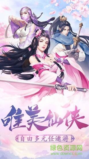 遮天斗圣 v1.0 安卓版 1