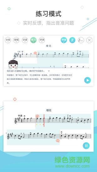 ai樂陪練 v1.2.91 最新版 1
