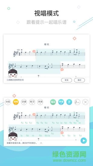 ai樂陪練 v1.2.91 最新版 3
