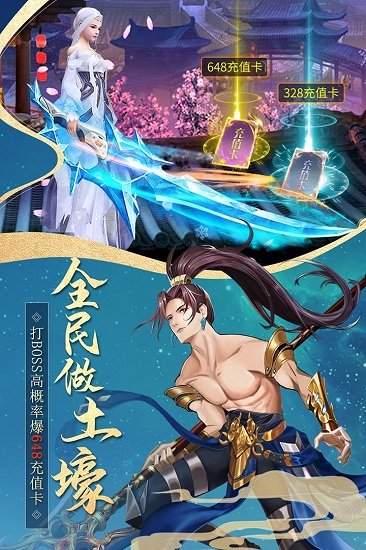 真武江湖手游pc版 v5.6.0 官方版 0